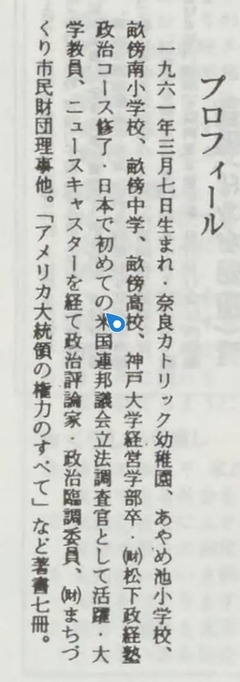 p35-3【[選挙の記録] 平成4年 [2]】[1992]
