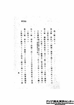 清国韓国士官学校-16