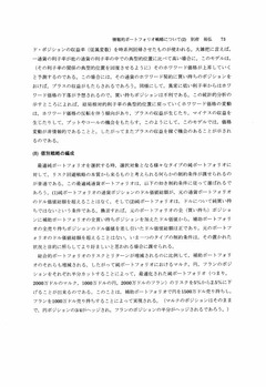 情報的ボートフォリオ戦略について（２）_p73