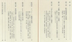 p5【見えざる政府】1976