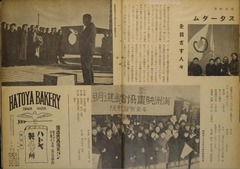 p14【滿洲映画2(1) 日文版】昭和13年(1938-01