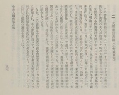 p124-g【早稲田大学史記要 7(11)】1974-03