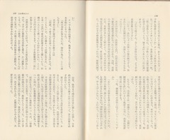 大野伴睦回想録p136-137