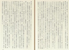 p77【見えざる政府】1976