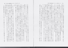 18「ノーベル経済学賞」(注1)①p318-319