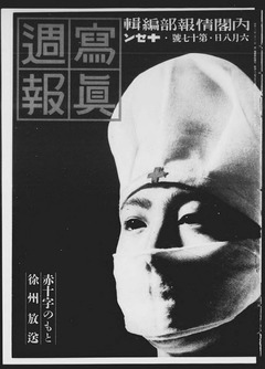 2《土門　拳：表紙（仁と愛と）》