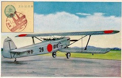 ［愛國２６（臺灣）］記念絵葉書