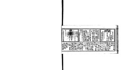 p24【山陰道商工便覧】