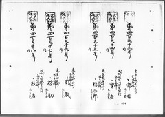 100-［本官勘合帳　外国官一号］原本：第439号～第498号
