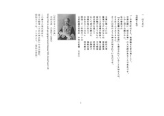 p01-28-一　はじめに