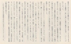 p42【黒井電機株式会社20年史】1972