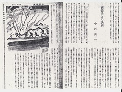 p5-2「文藝」（17年新年号）火野葦平