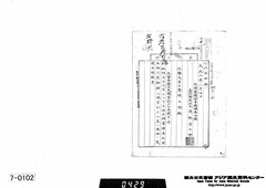 B13080348400-琿春-T0112-T0206_p2