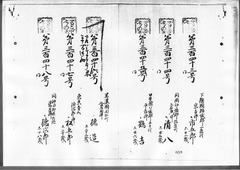 75-［本官勘合帳　外国官一号］原本：第319号～第378号