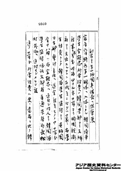 金顕忠所要経費-2