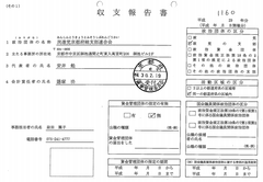 p1-H29民進党京都府総支部連合会
