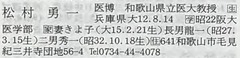 p992【現代人物事典:出身県別 西日本版】1980
