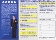 〔画像〕はたけなか源一後援会-2