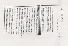 p4-1「文藝」（17年新年号）島木健作