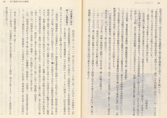 【近代京都のあゆみ】昭和61年p51