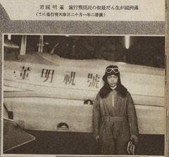 blog［小野一雄のルーツ］改訂版2014年01月「面目全く一新の警務機關」【満洲国現勢. 康徳2年版】昭和１０年［滿洲　協和會　中央事務局］【満洲国現勢. 康徳2年版】昭和１０年［國通　本支社局　所在地］【満洲国現勢. 康徳2年版】昭和１０年［國通大阪支社の陳容］【満洲国現勢. 康徳2年版】昭和１０年「滿洲國現勢」康徳二年版（主幹：里見　甫）【満洲国現勢. 康徳2年版】昭和１０年［税關官員名表］【税関案内：貿易指針.後編】明治２５年［朝鮮：公使、領事］【税関案内：貿易指針.前編】明治２４年［マニラ・新嘉坡・ヴアンクーバル：領事］【税関案内：貿易指針.前編】明治２４年［淸國・香港：公使、領事］【税関案内：貿易指針.前編】明治２４年［伊國・墺國・布哇國：公使、領事］【税関案内：貿易指針.前編】明治２４年