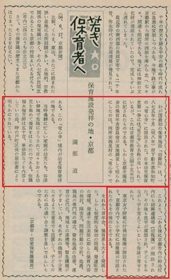p28【保育の友 28(11)】1980-11