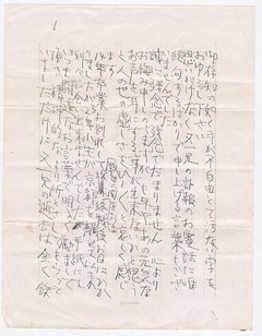 4［小野栄一郎より小野又一へ］手紙-4