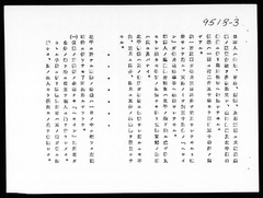 p3【法廷証第395号】