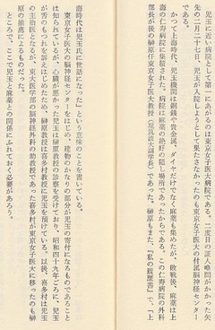 p32【謀略の構図】1977