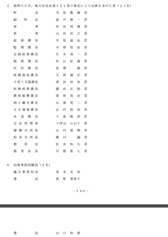 p02平成２８年第４回京丹波町議会定例会（第３号）