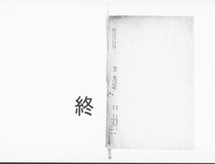 【大詔を拝し奉りて】p19