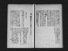 【ソ聯とソ聯人】p15