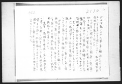 p2【法廷証第710号】