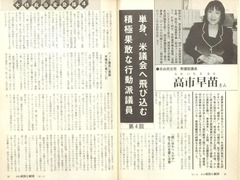 p18【政治と経済 23(8)】1997-08