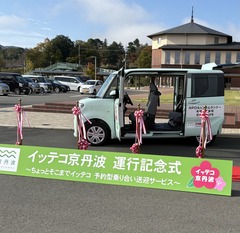 松村英樹「イッテコ京丹波」-2