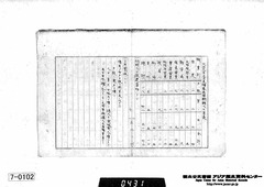 B13080348400-琿春-T0112-T0206_p4