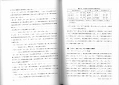 企業と経営　p204-205