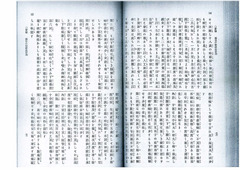 Ｍ3610-3《助産之栞》（89號）