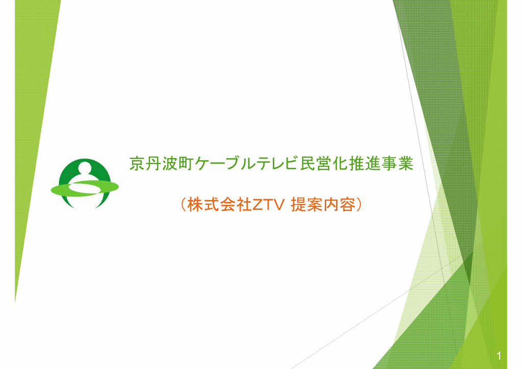 Blog 小野一雄のルーツ 改訂版 太田昇 京丹波町長 Blog 小野一雄のルーツ 改訂版 太田昇 京丹波町長