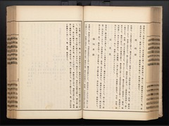 【南朝忠臣碑文集】p109