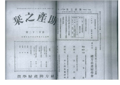 Ｍ3907-1《助産之栞》（122號）