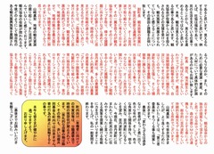p4［山﨑眞宏］議員活動誌2025.1 No.13