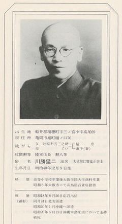 p14【みたまの記録】1974