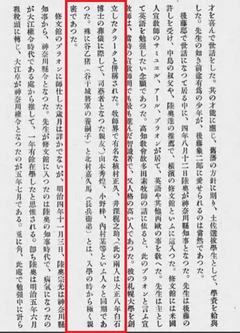 p42【工学博士白石直治伝】昭和18年