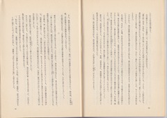 p44-45［東京すくも人］第1号