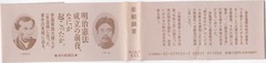 「明治14年の政変」姜範錫著
