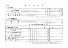 29taizankai-泰山会p2