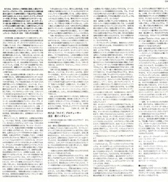 20［村八分ライブ］解説