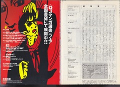 ［Quick Japan］Vol.17-06