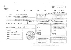 3-1041-自由民主党京丹波町支部_00001